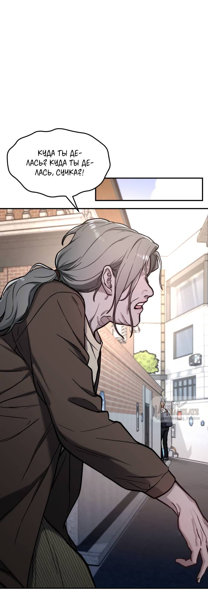 Манга Похожая дочь - Глава 61 Страница 18