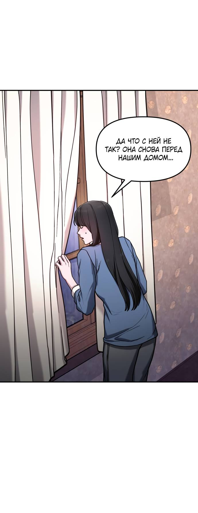 Манга Похожая дочь - Глава 61 Страница 34