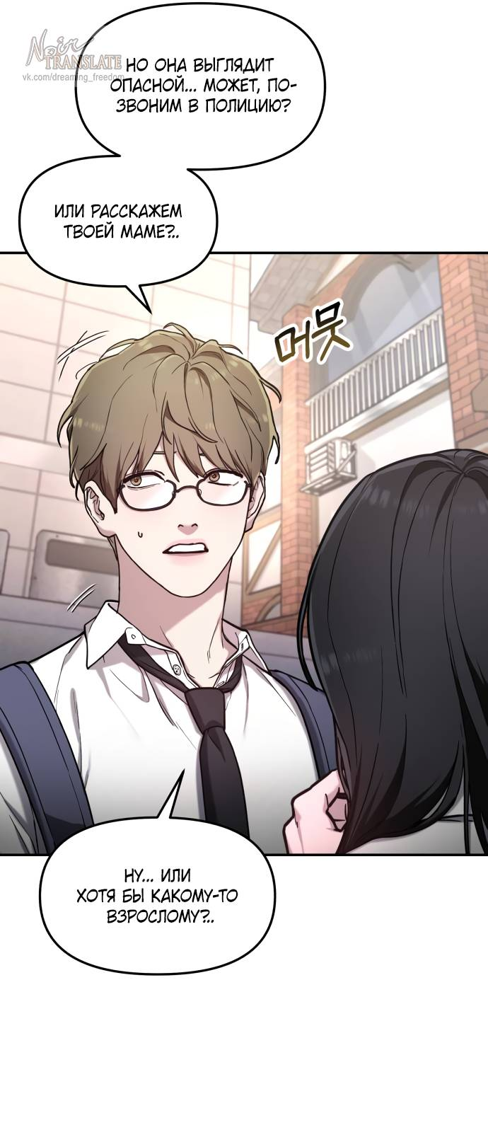 Манга Похожая дочь - Глава 61 Страница 29