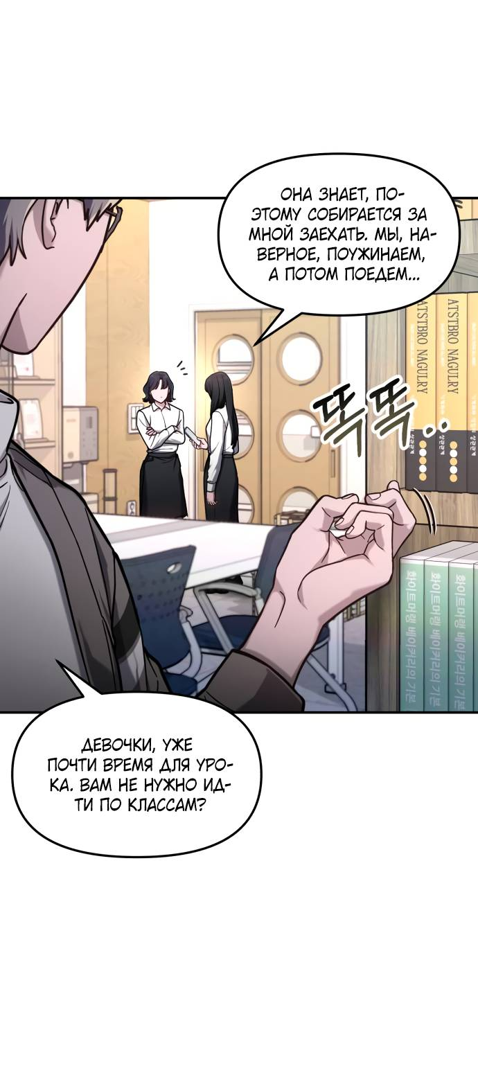 Манга Похожая дочь - Глава 61 Страница 40