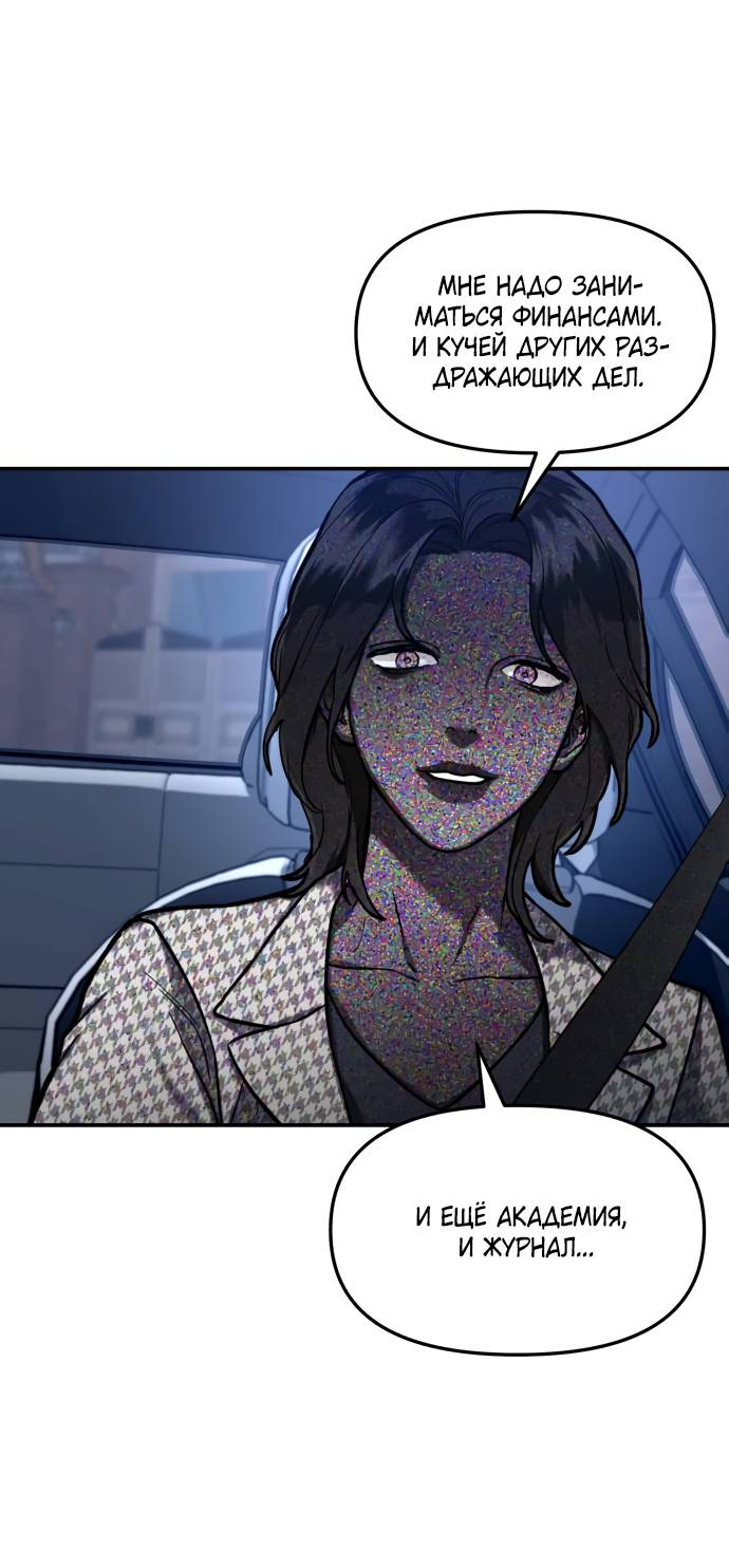 Манга Похожая дочь - Глава 61 Страница 50