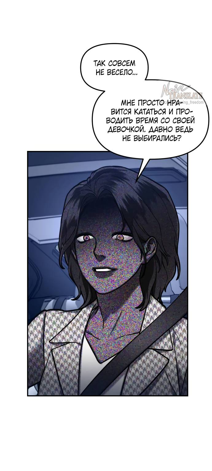 Манга Похожая дочь - Глава 61 Страница 47