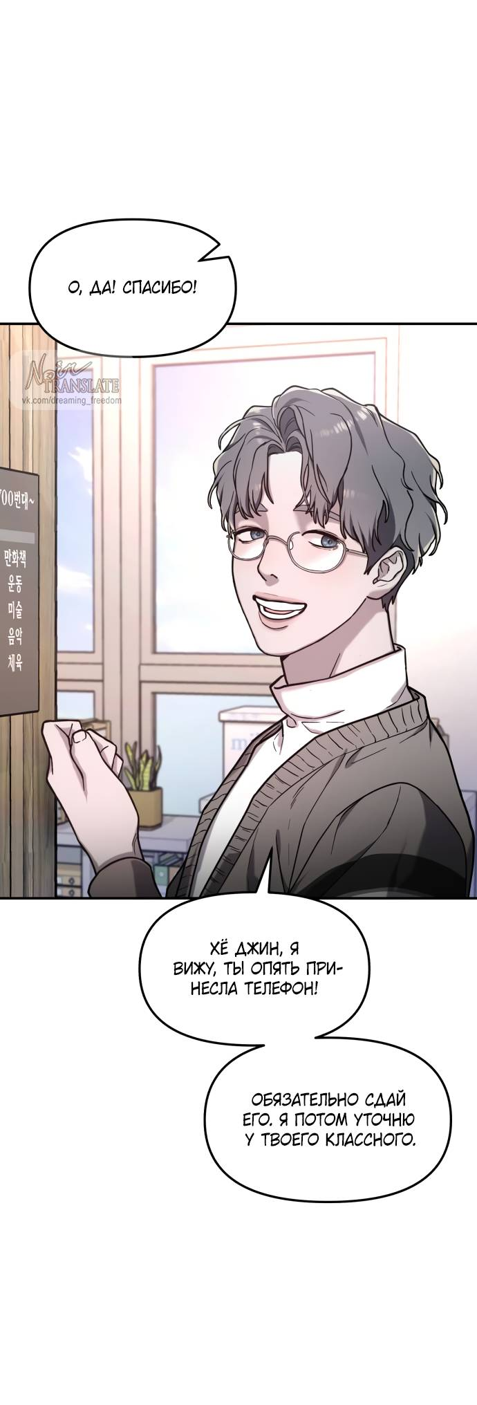 Манга Похожая дочь - Глава 61 Страница 41