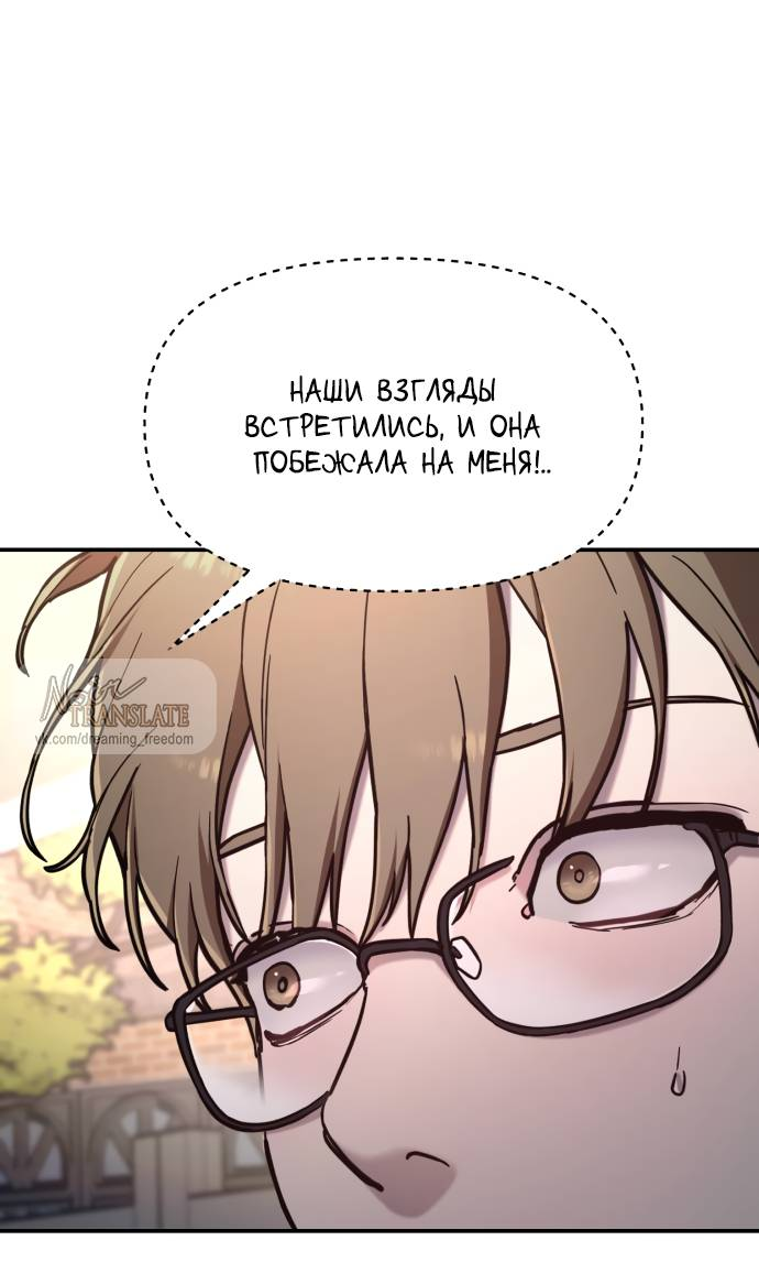 Манга Похожая дочь - Глава 61 Страница 5