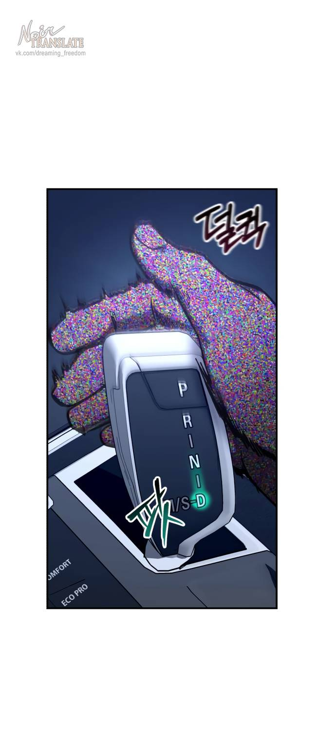 Манга Похожая дочь - Глава 61 Страница 64