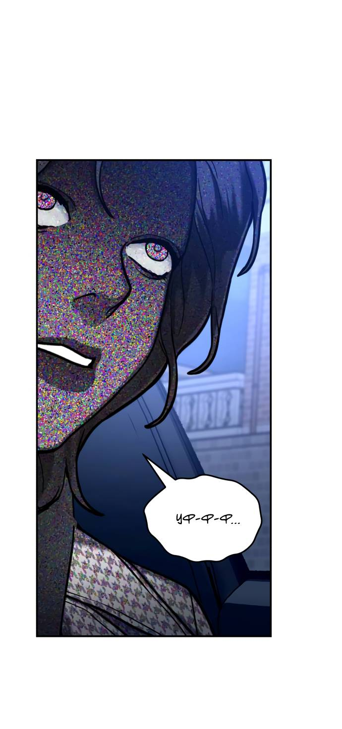 Манга Похожая дочь - Глава 61 Страница 57