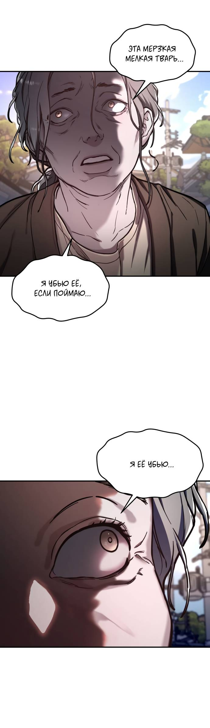 Манга Похожая дочь - Глава 61 Страница 19