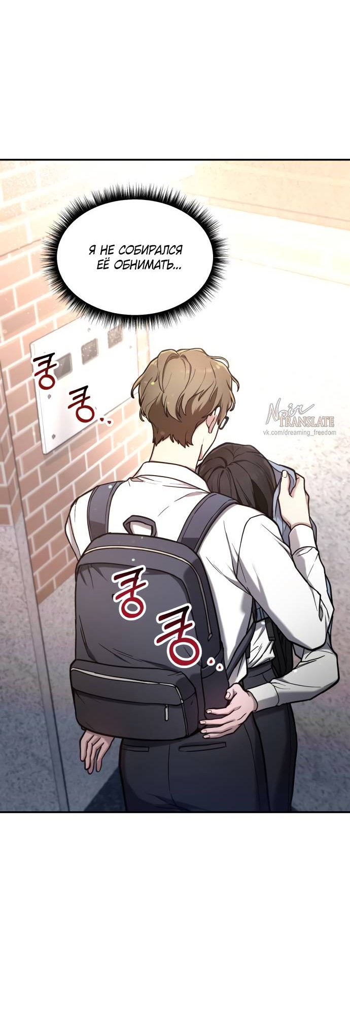 Манга Похожая дочь - Глава 61 Страница 22