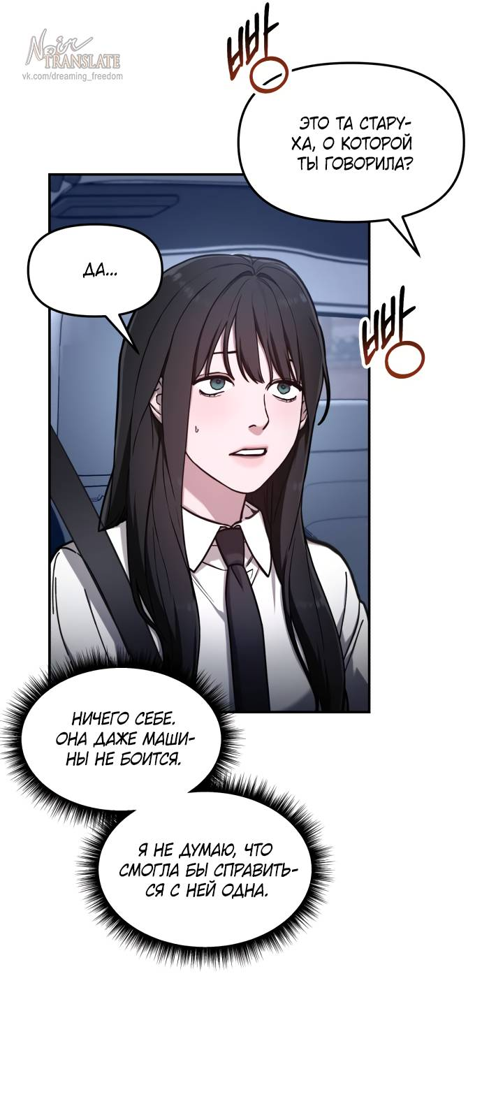 Манга Похожая дочь - Глава 61 Страница 54