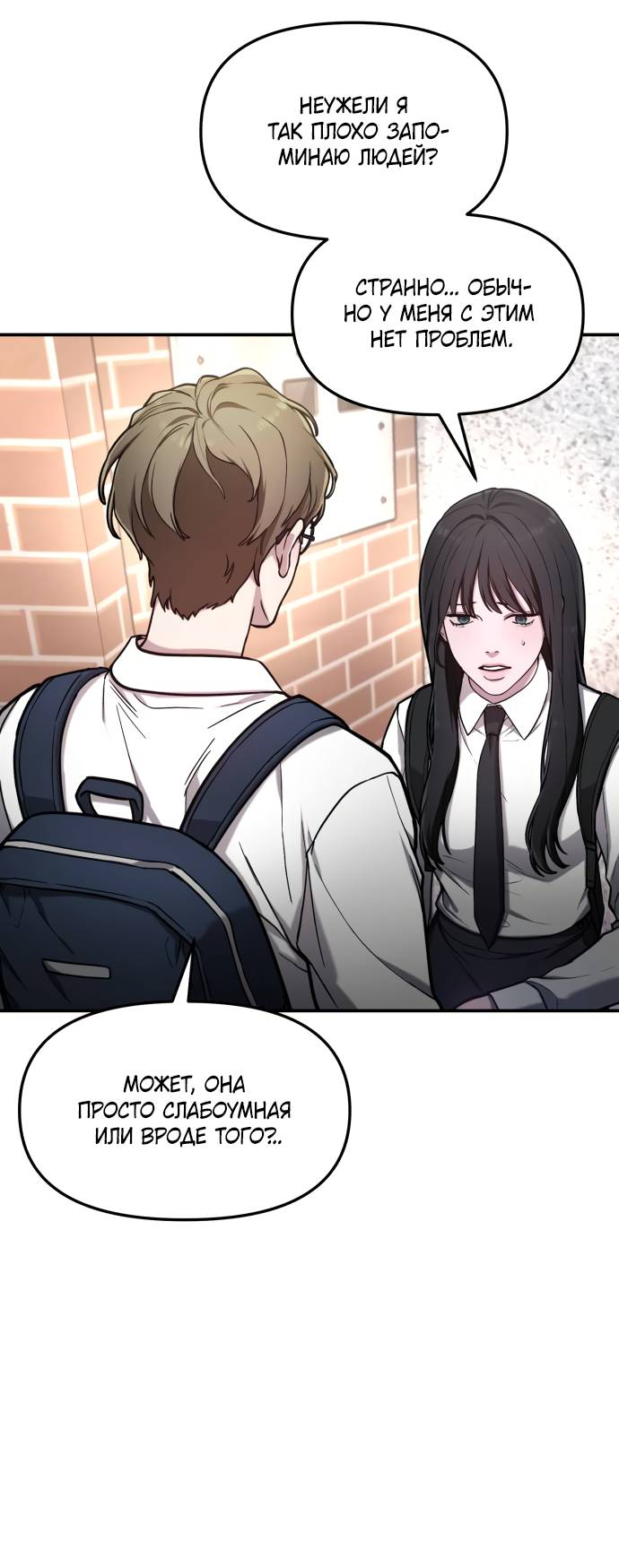 Манга Похожая дочь - Глава 61 Страница 28