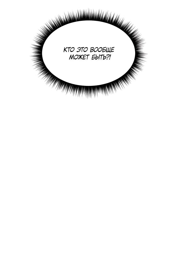 Манга Похожая дочь - Глава 61 Страница 6