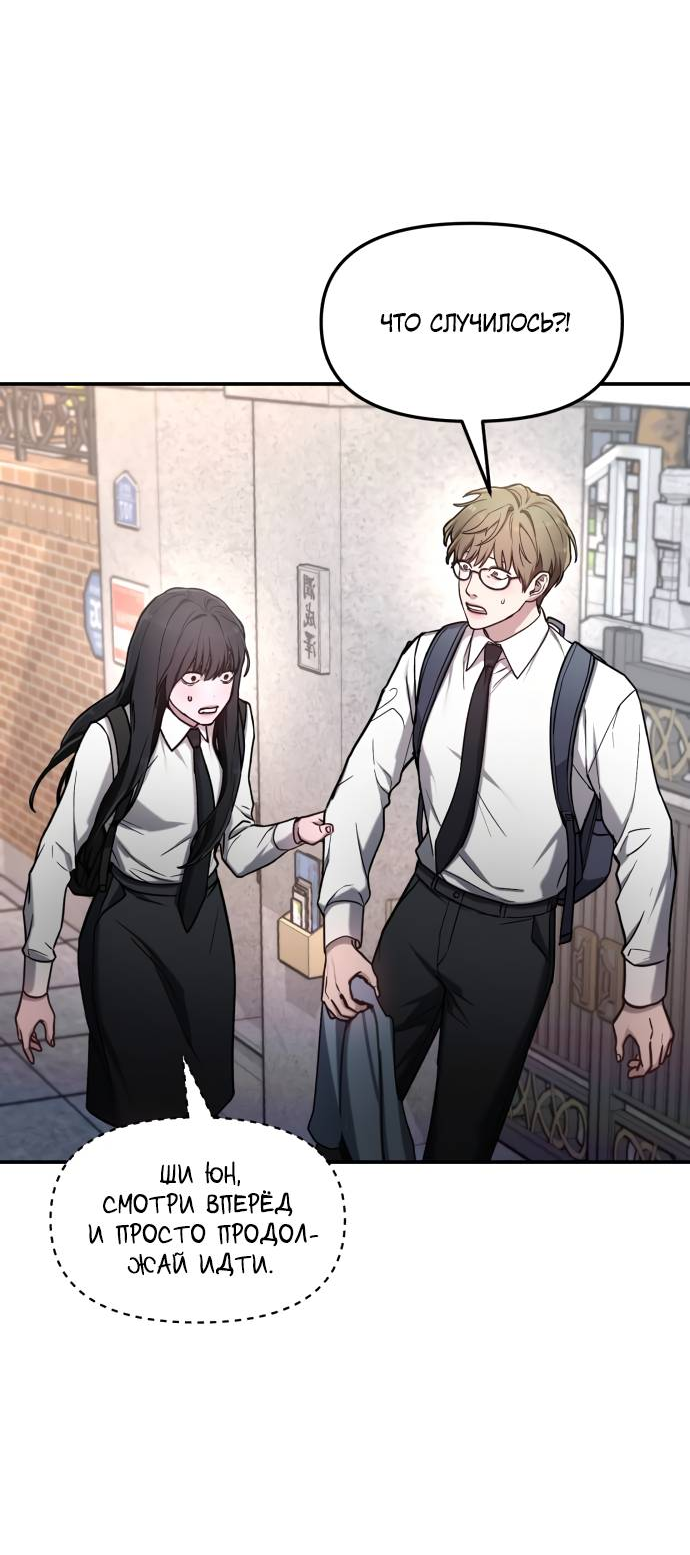Манга Похожая дочь - Глава 61 Страница 2