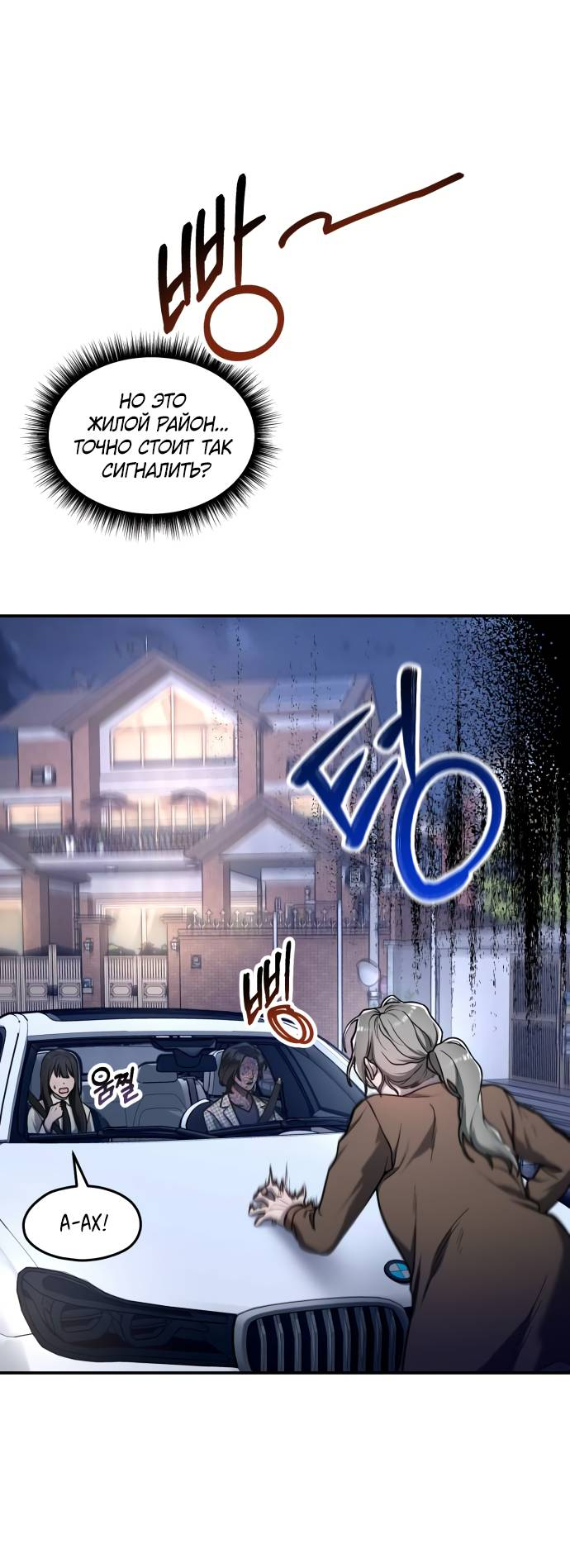 Манга Похожая дочь - Глава 61 Страница 55