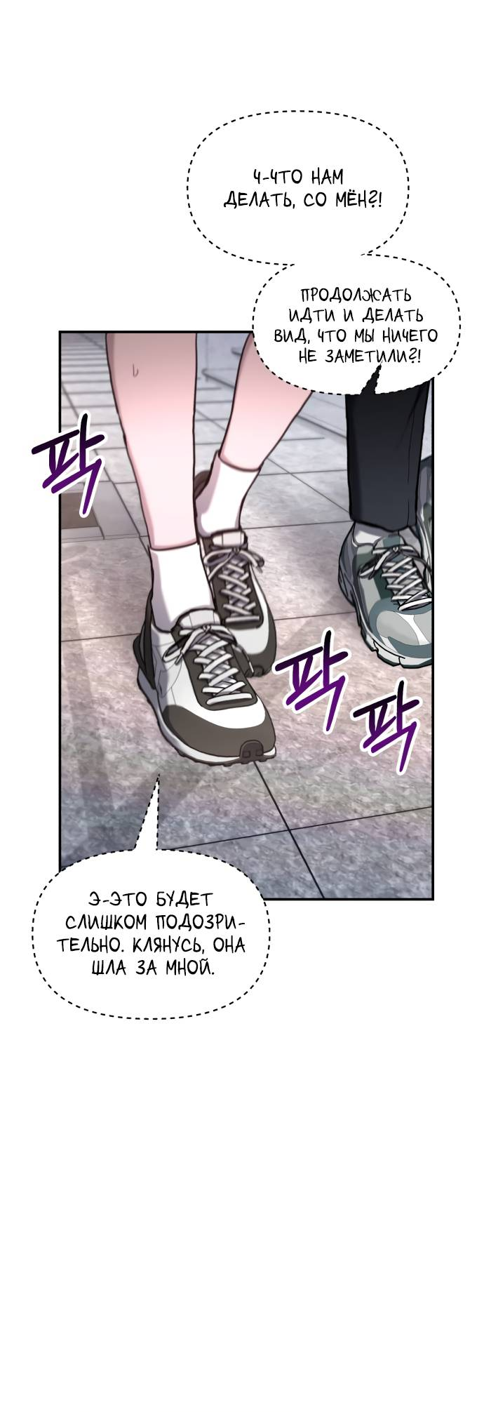 Манга Похожая дочь - Глава 61 Страница 10