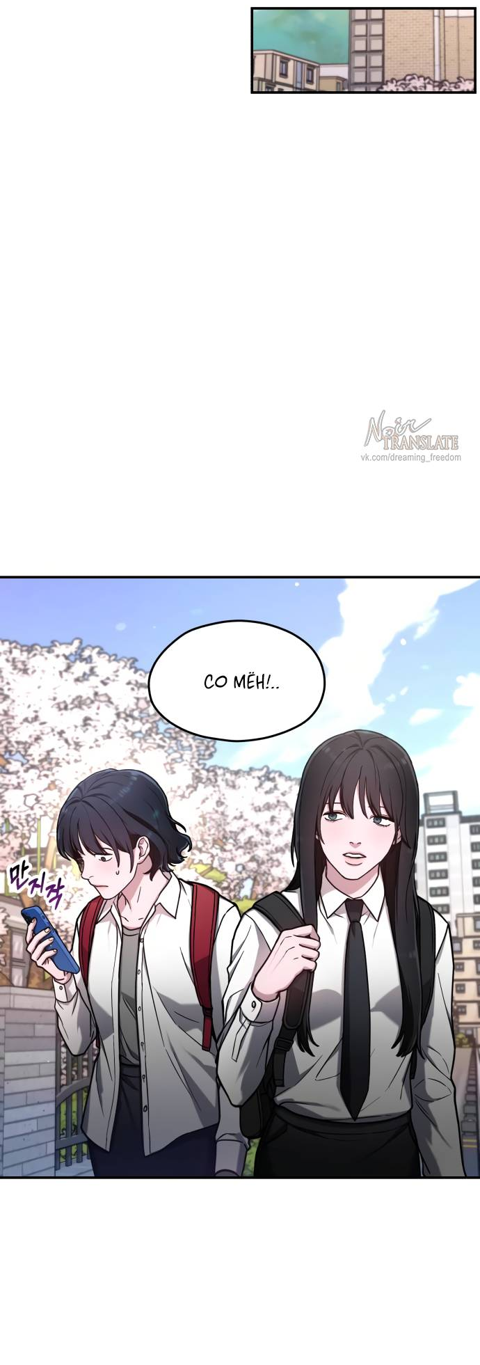 Манга Похожая дочь - Глава 61 Страница 43