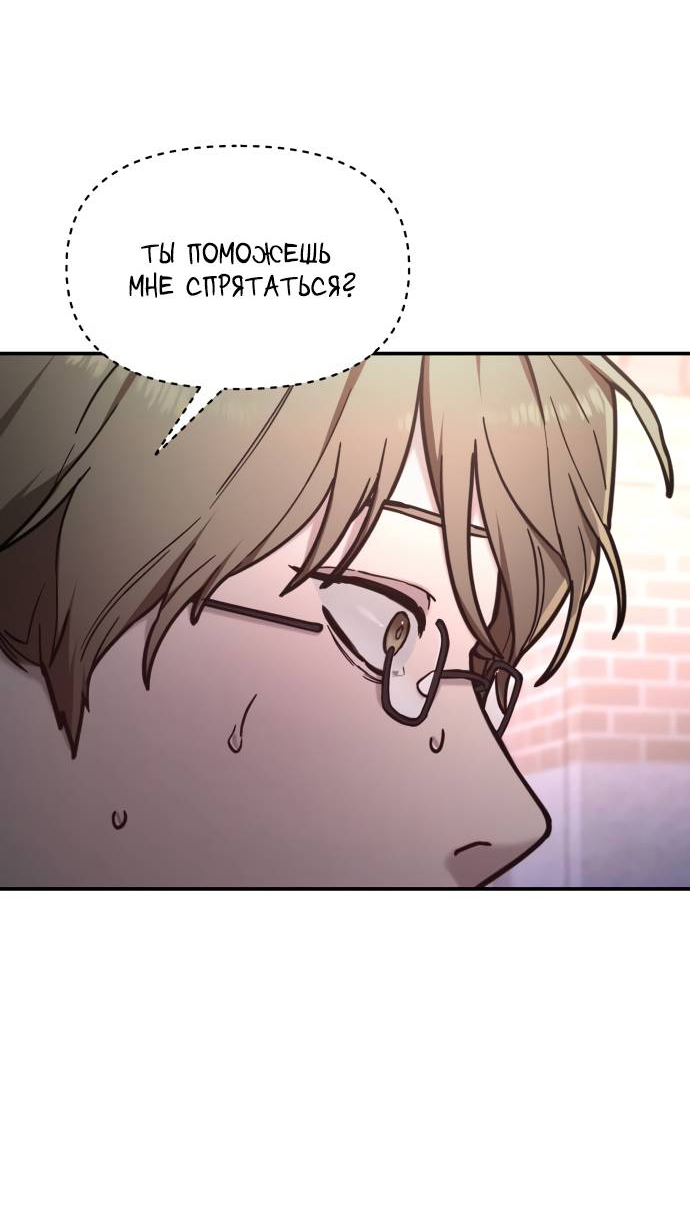 Манга Похожая дочь - Глава 61 Страница 12
