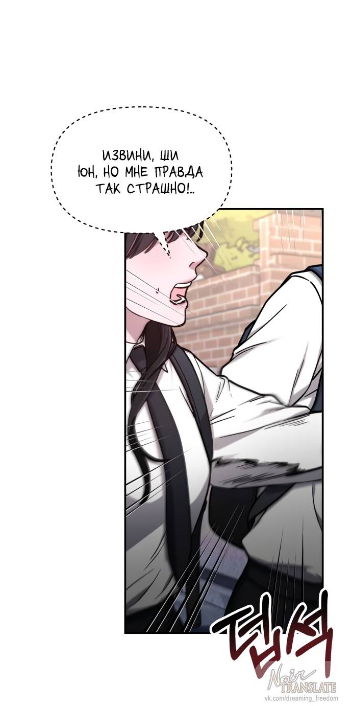 Манга Похожая дочь - Глава 61 Страница 13