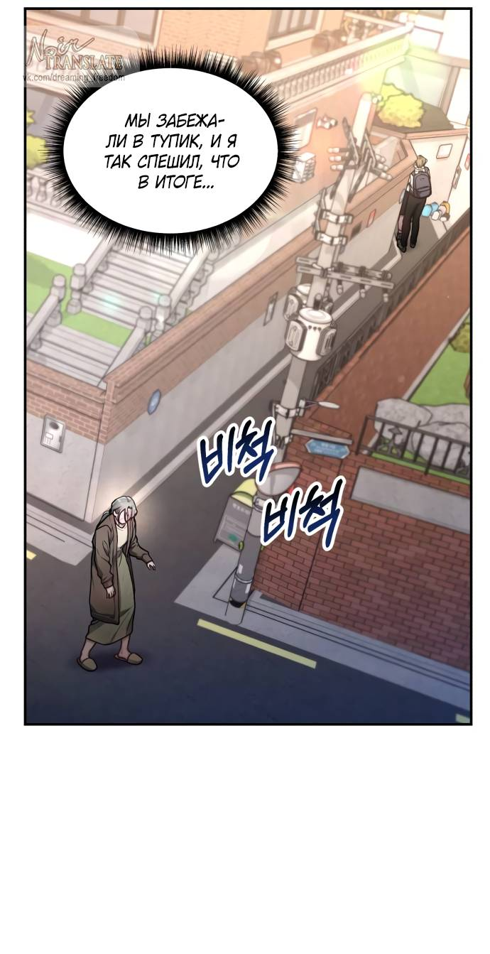 Манга Похожая дочь - Глава 61 Страница 20