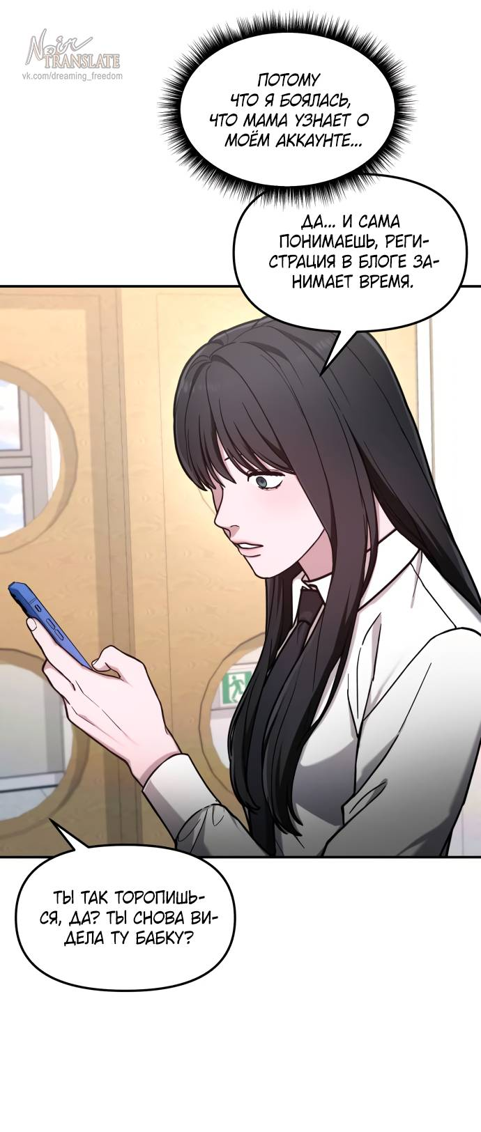 Манга Похожая дочь - Глава 61 Страница 37