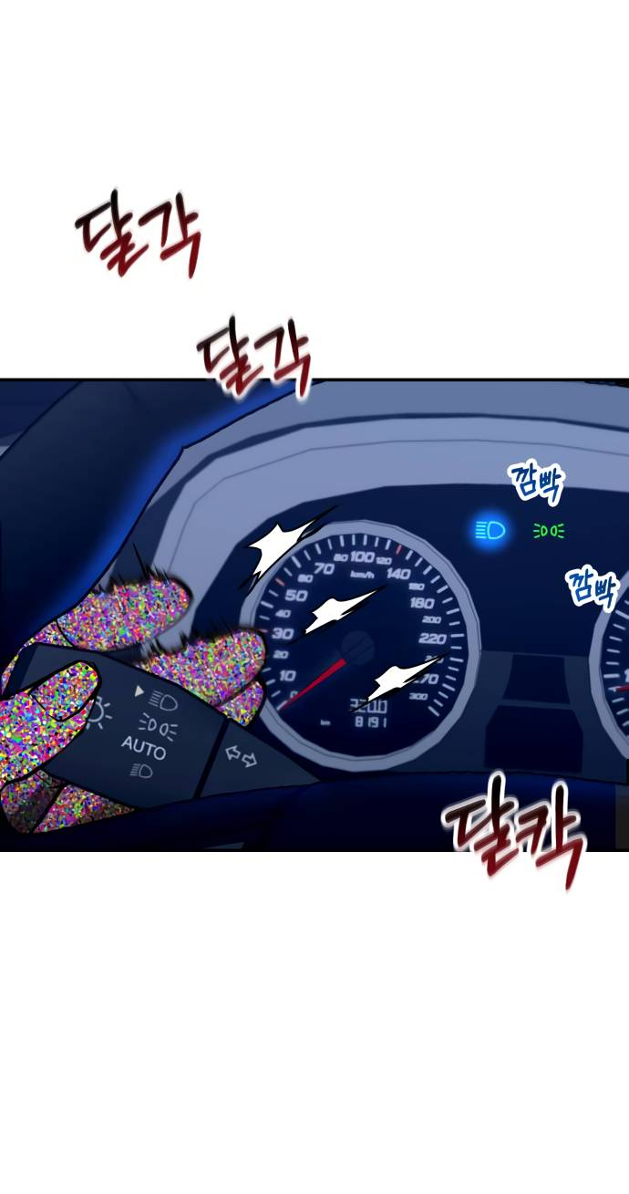 Манга Похожая дочь - Глава 61 Страница 62