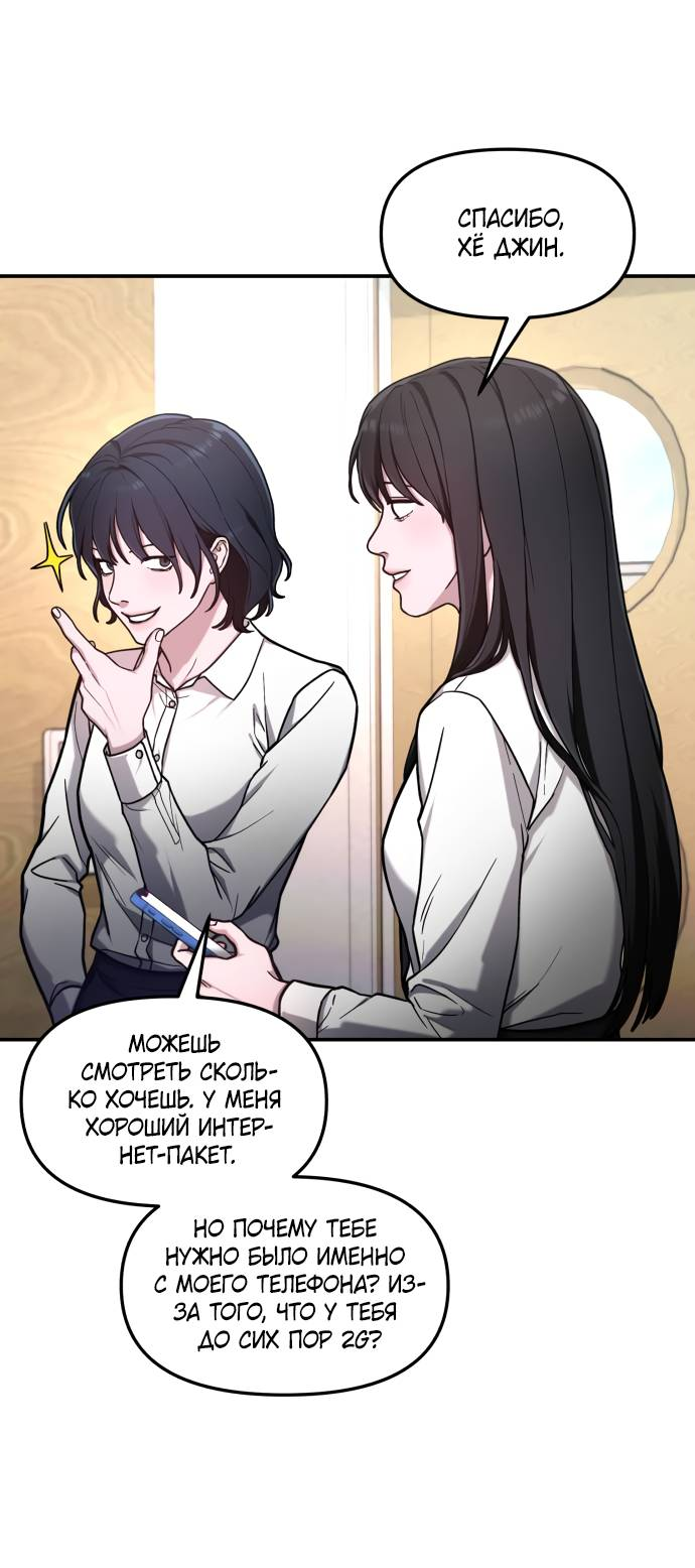 Манга Похожая дочь - Глава 61 Страница 36