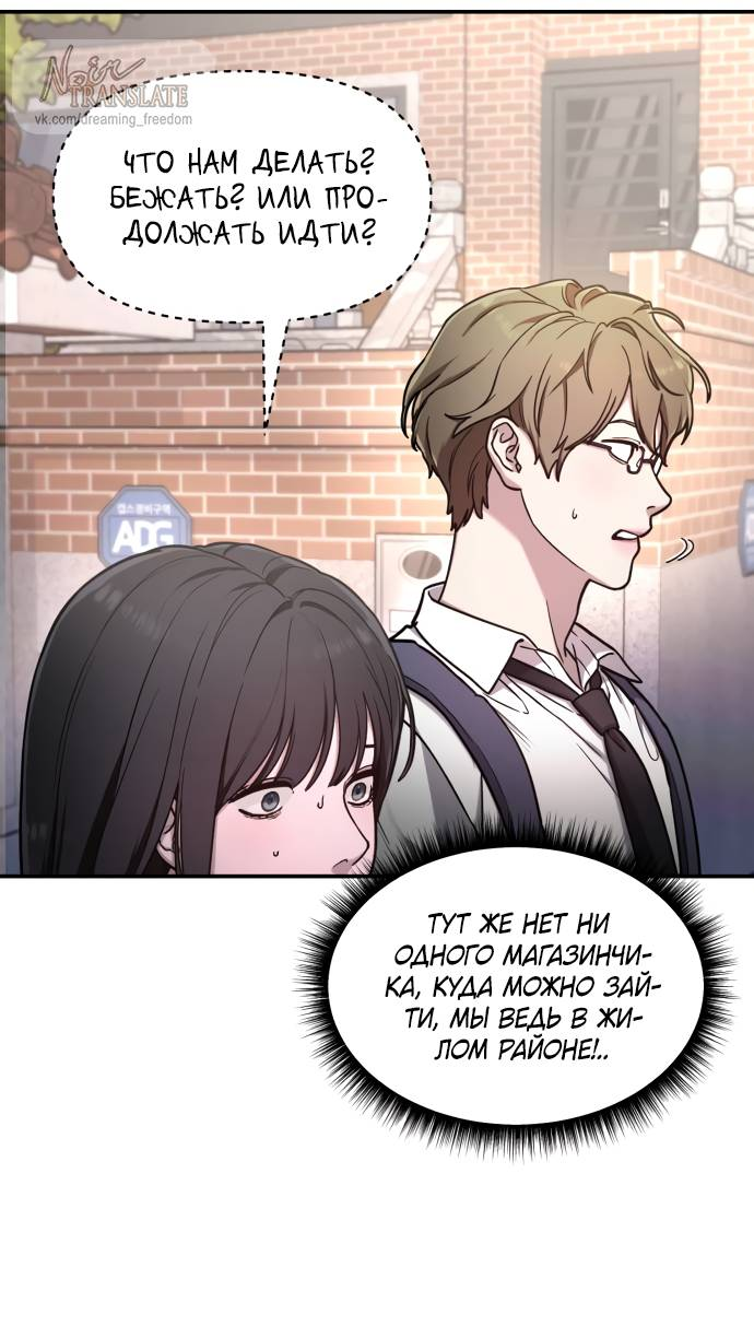 Манга Похожая дочь - Глава 61 Страница 11