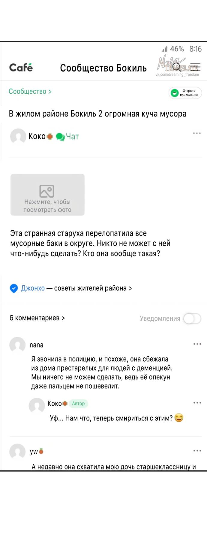 Манга Похожая дочь - Глава 61 Страница 39