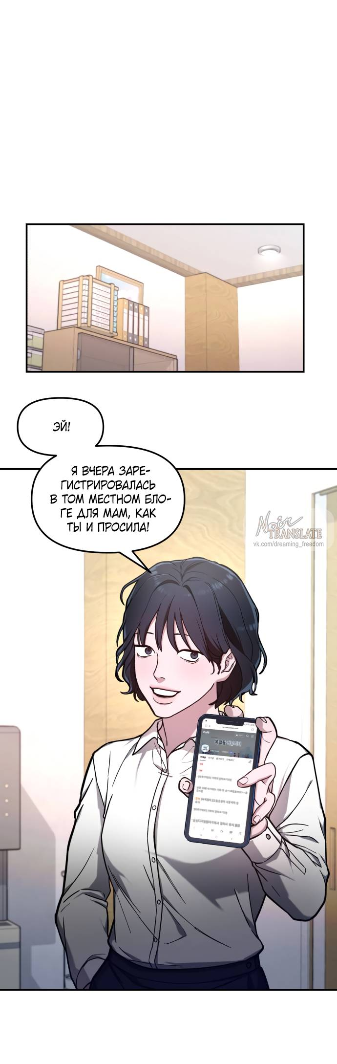 Манга Похожая дочь - Глава 61 Страница 35