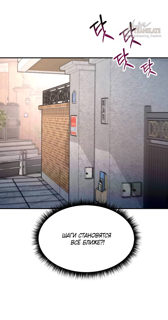 Манга Похожая дочь - Глава 61 Страница 9