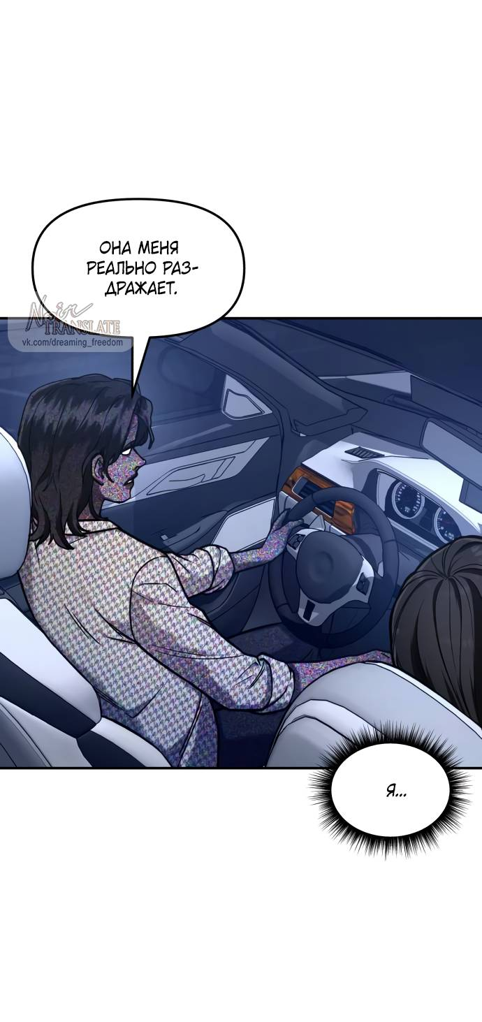 Манга Похожая дочь - Глава 61 Страница 68