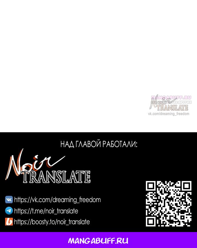 Манга Похожая дочь - Глава 63 Страница 67