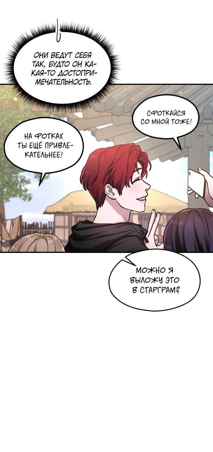 Манга Похожая дочь - Глава 63 Страница 52