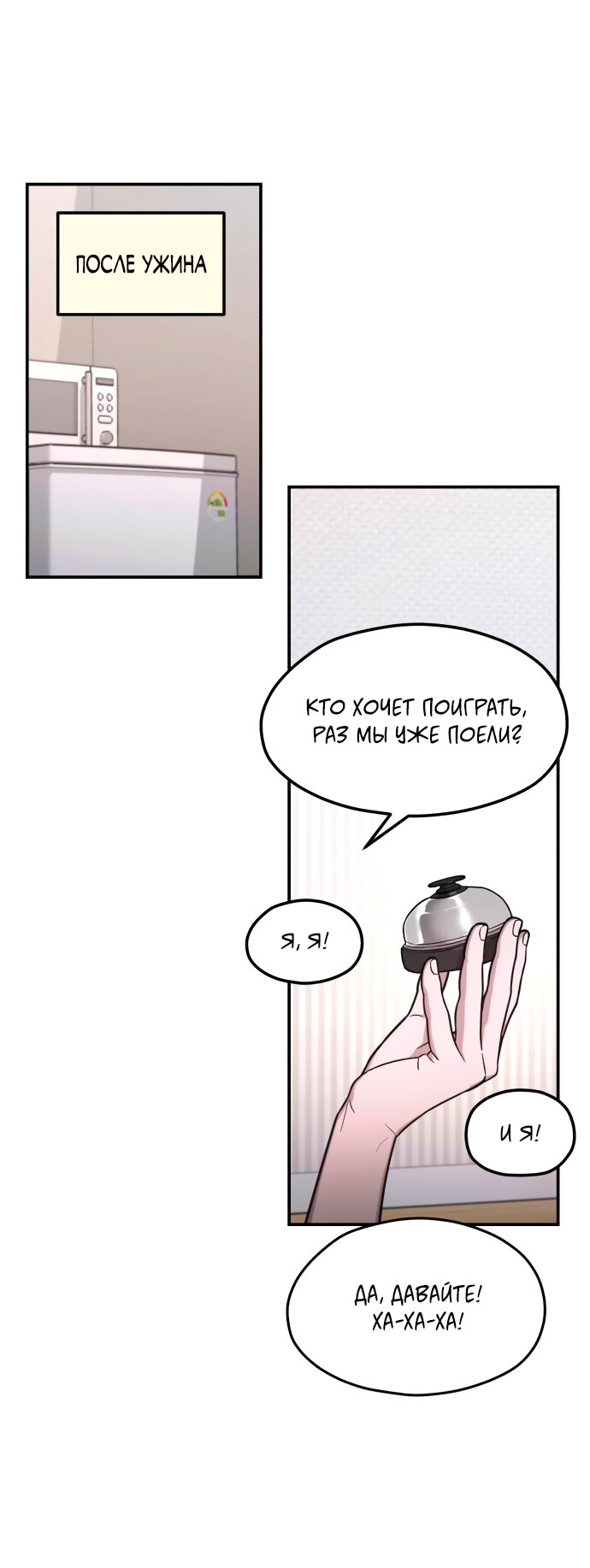 Манга Похожая дочь - Глава 63 Страница 27