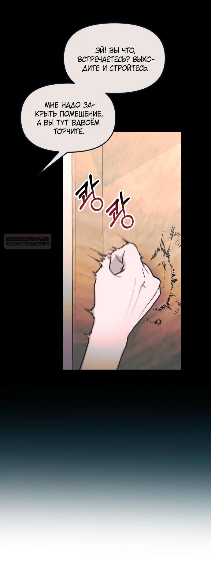 Манга Похожая дочь - Глава 63 Страница 14