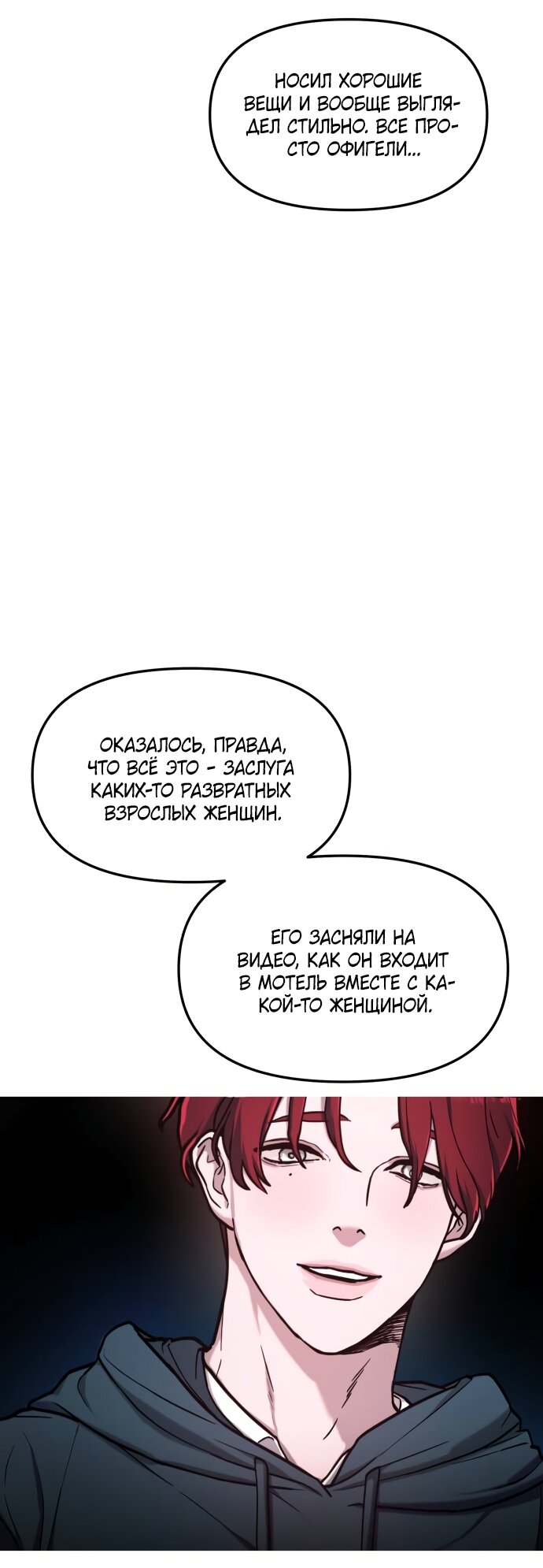 Манга Похожая дочь - Глава 63 Страница 41