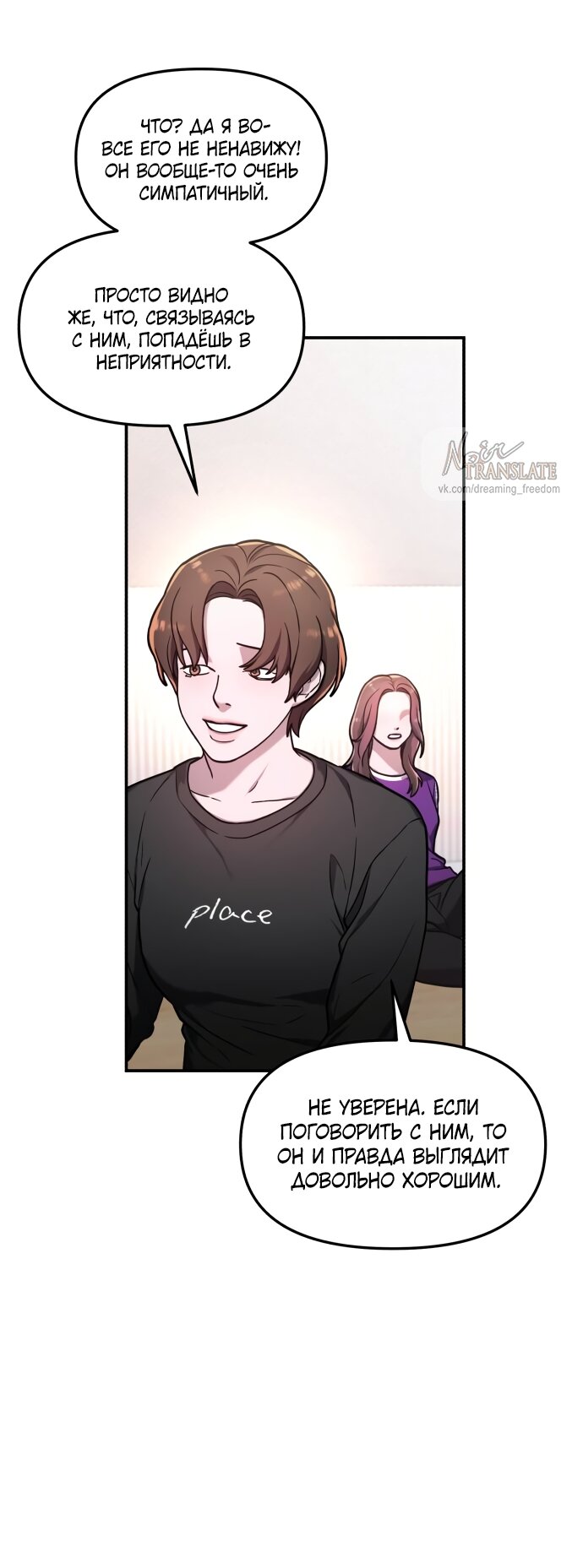 Манга Похожая дочь - Глава 63 Страница 31