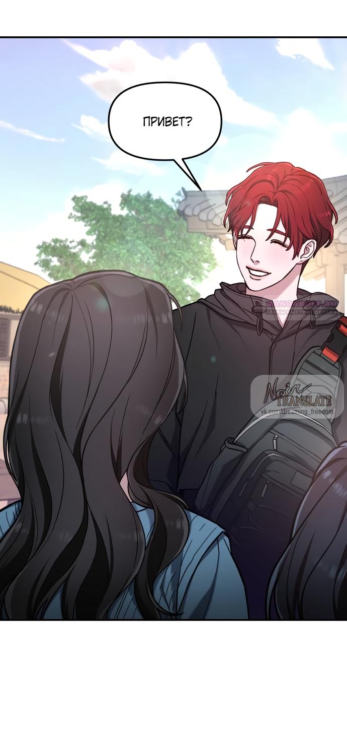 Манга Похожая дочь - Глава 63 Страница 58