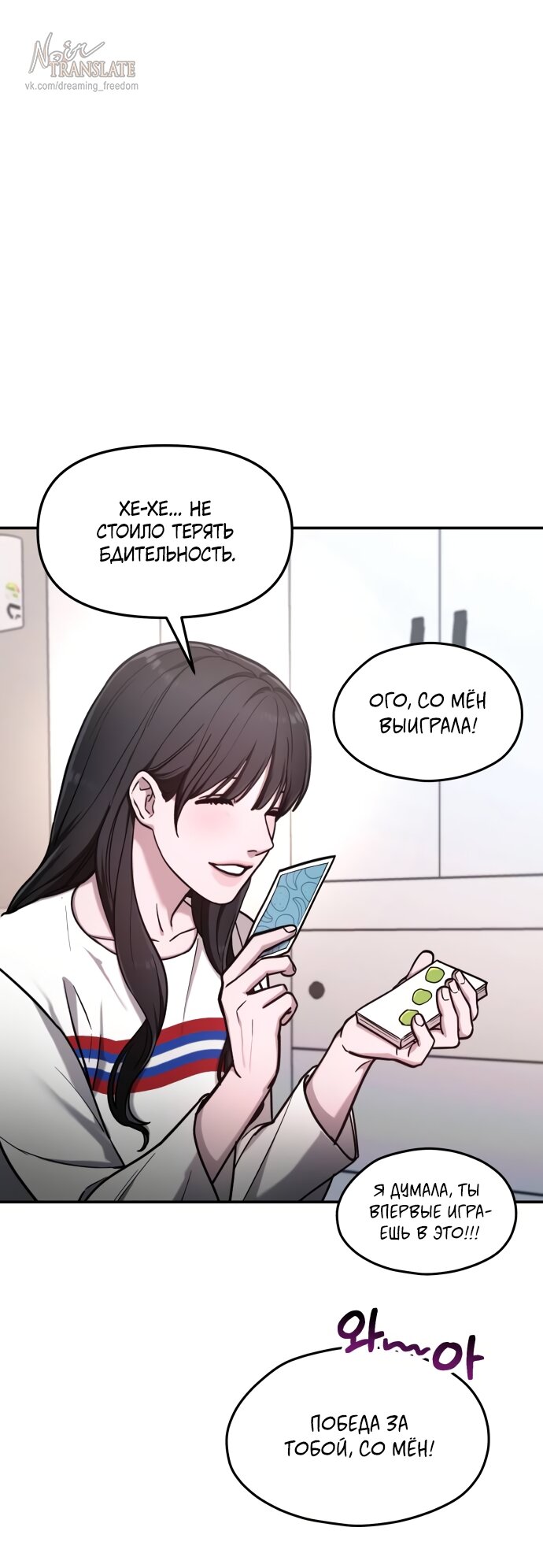 Манга Похожая дочь - Глава 63 Страница 47