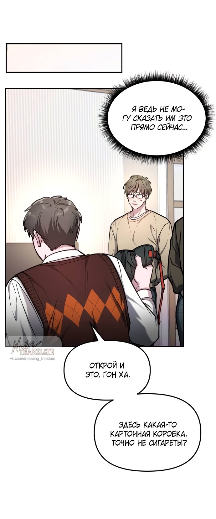 Манга Похожая дочь - Глава 63 Страница 15