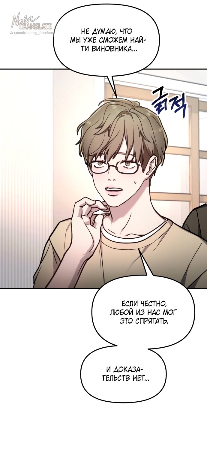 Манга Похожая дочь - Глава 63 Страница 20