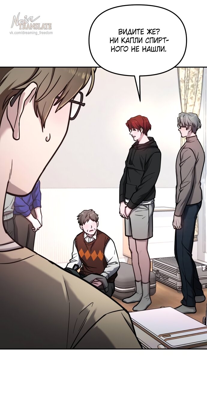 Манга Похожая дочь - Глава 63 Страница 11