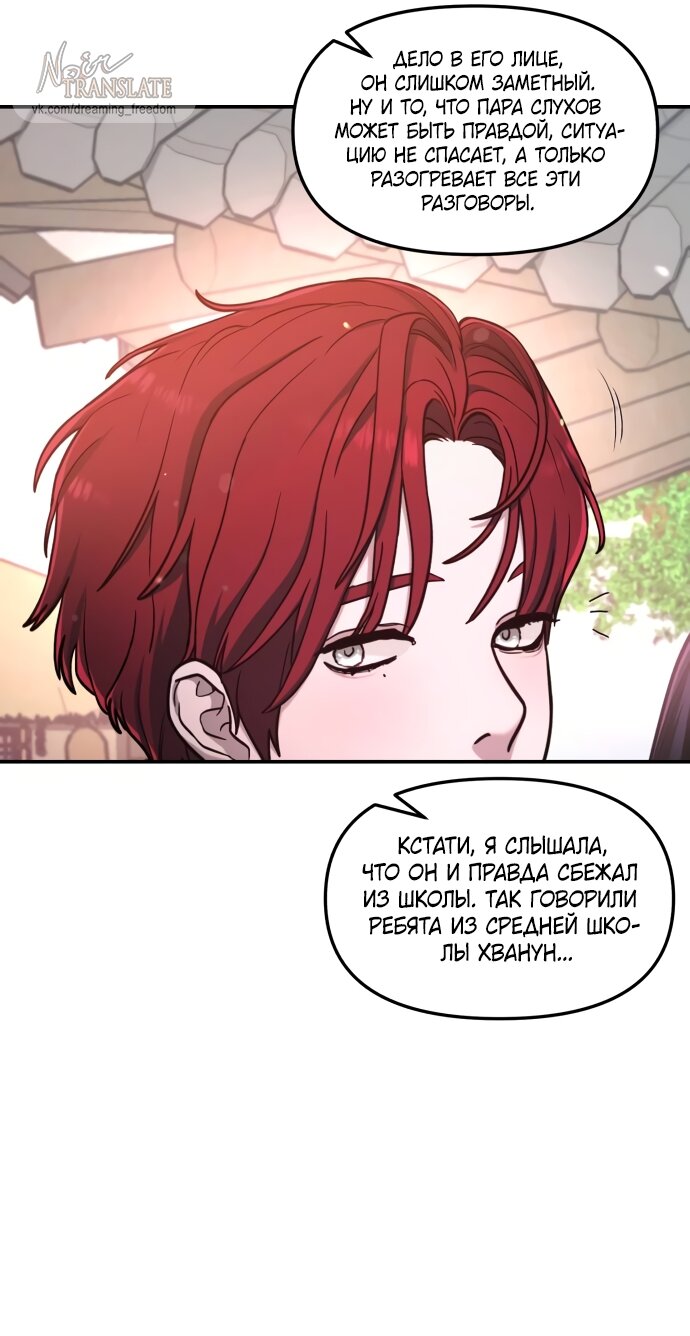Манга Похожая дочь - Глава 63 Страница 56