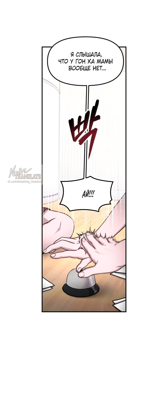 Манга Похожая дочь - Глава 63 Страница 33