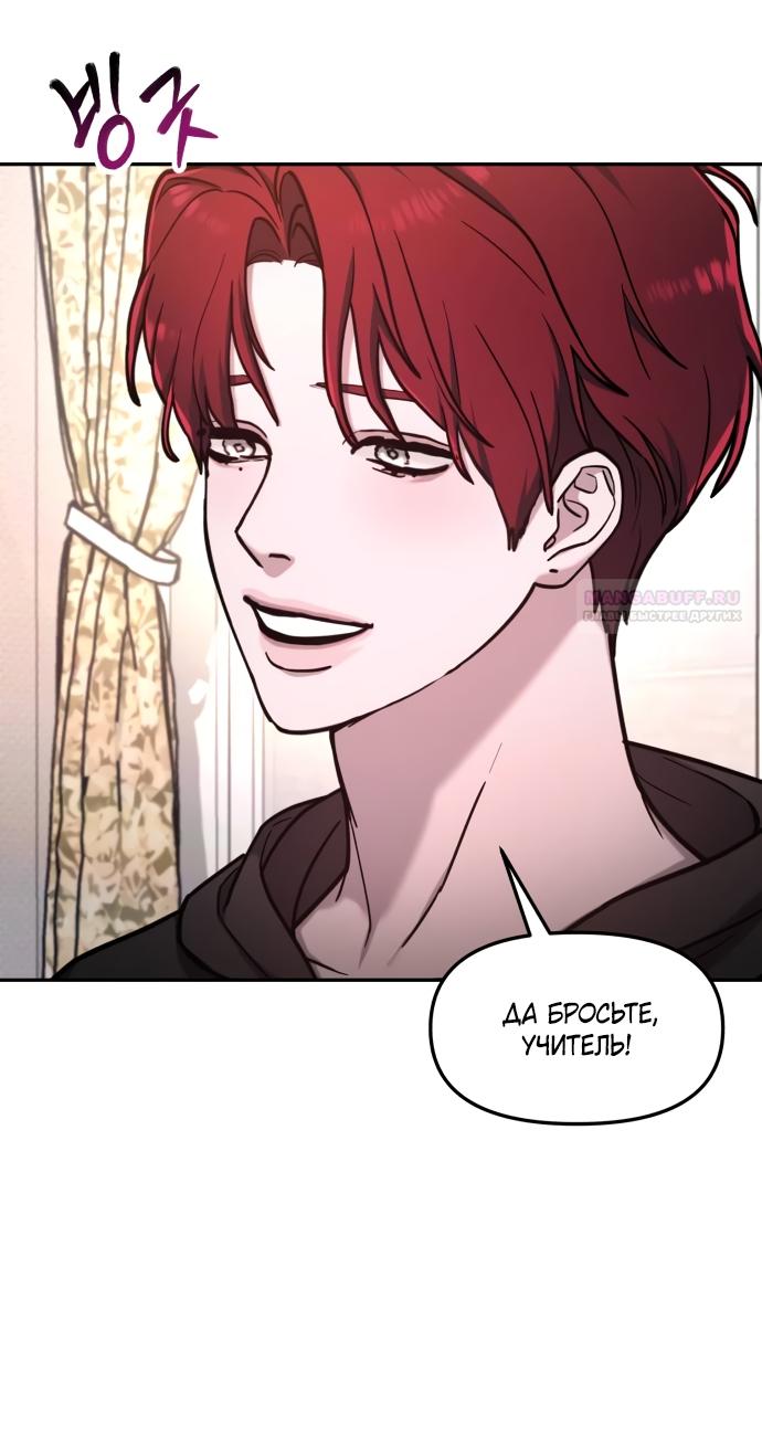 Манга Похожая дочь - Глава 63 Страница 10