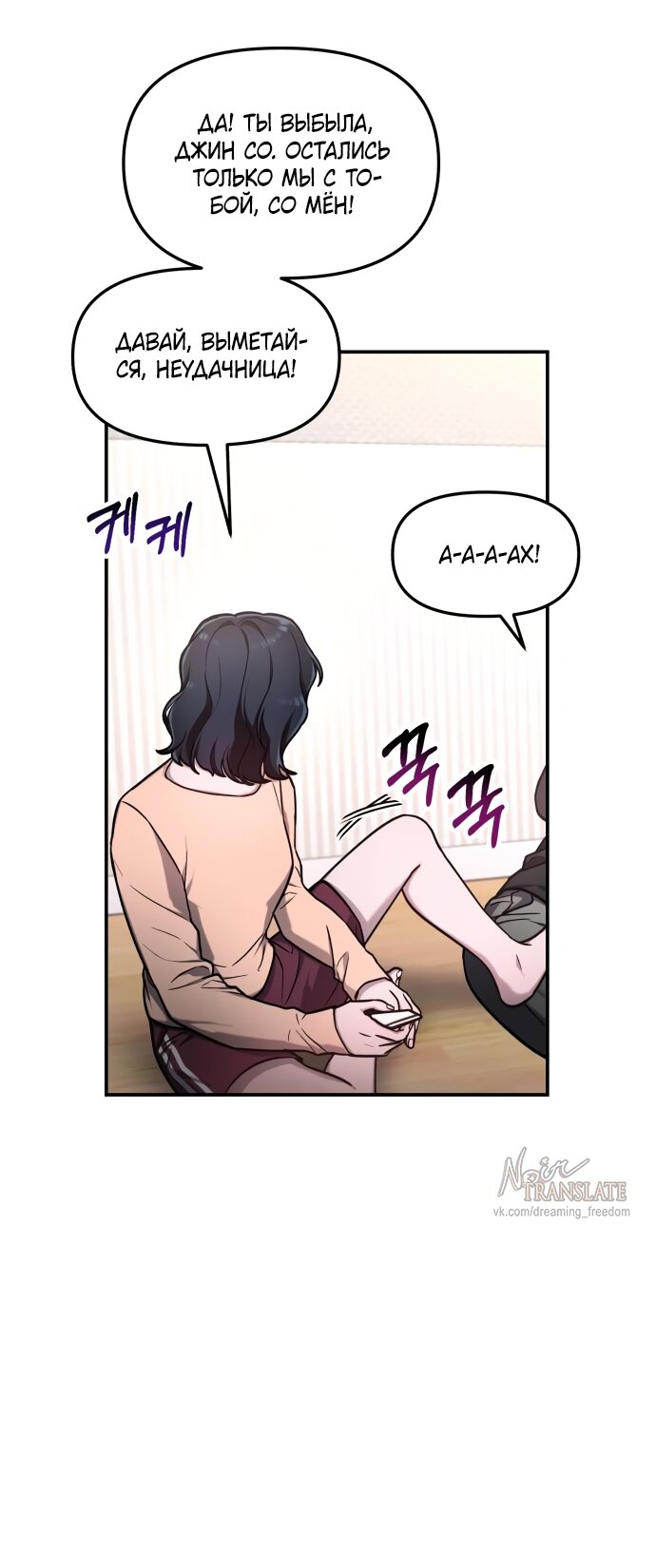 Манга Похожая дочь - Глава 63 Страница 35