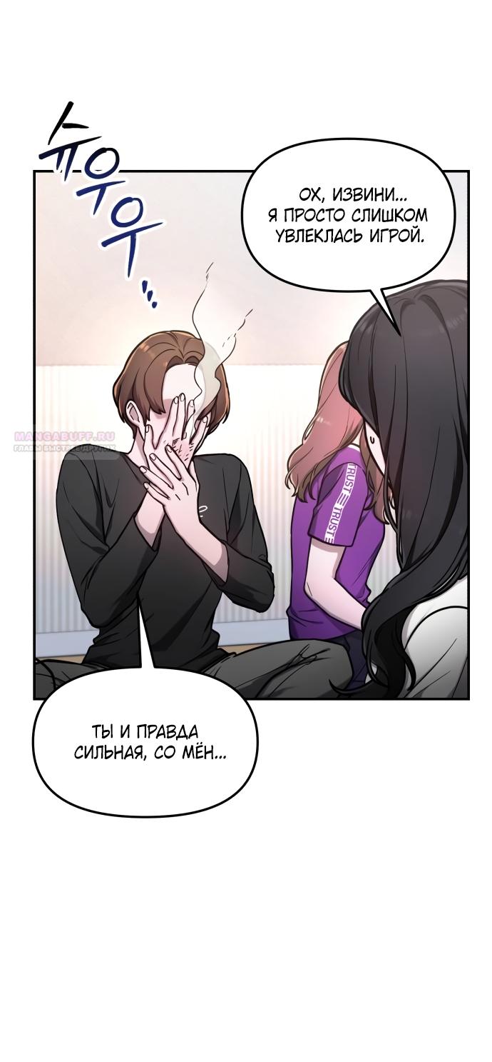 Манга Похожая дочь - Глава 63 Страница 34