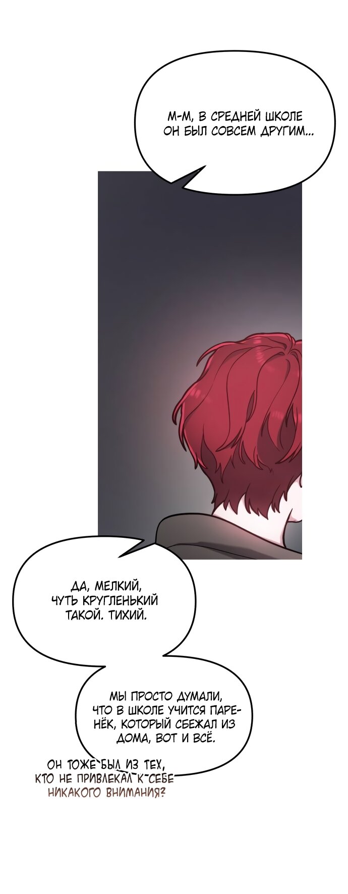 Манга Похожая дочь - Глава 63 Страница 39