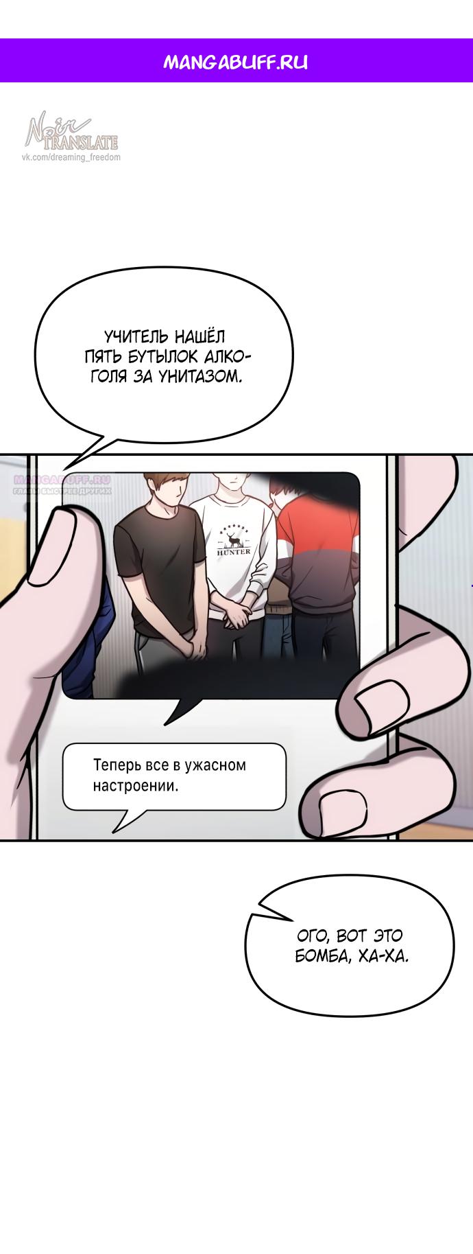 Манга Похожая дочь - Глава 63 Страница 1