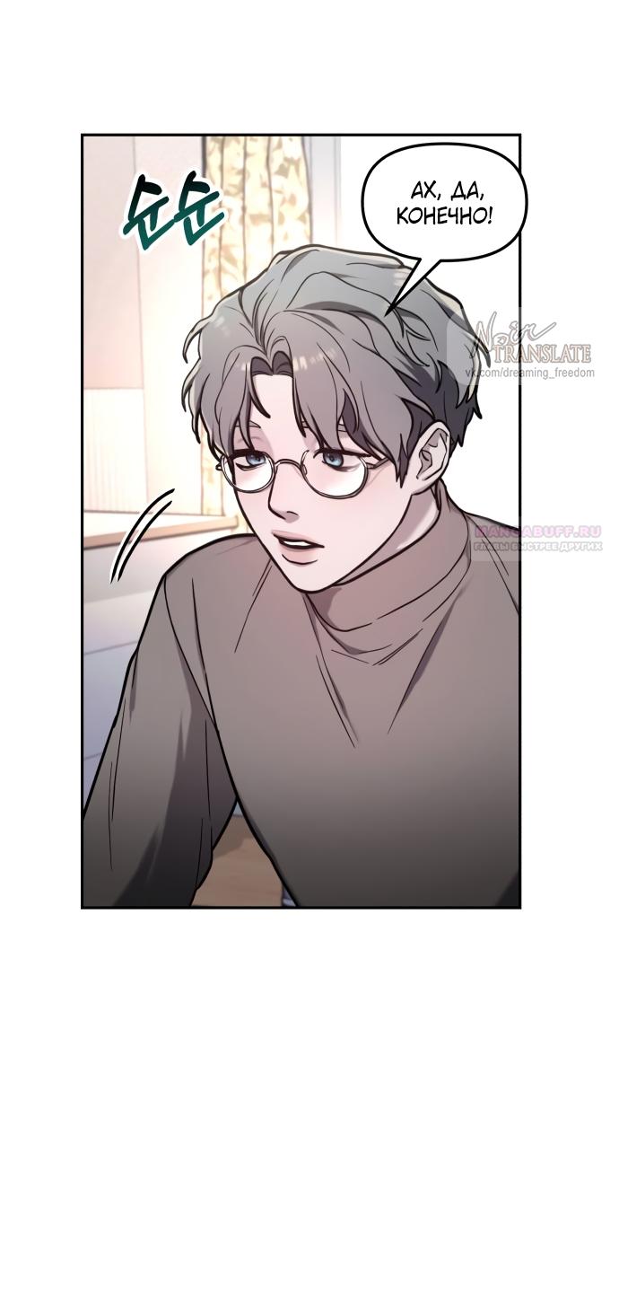 Манга Похожая дочь - Глава 63 Страница 18