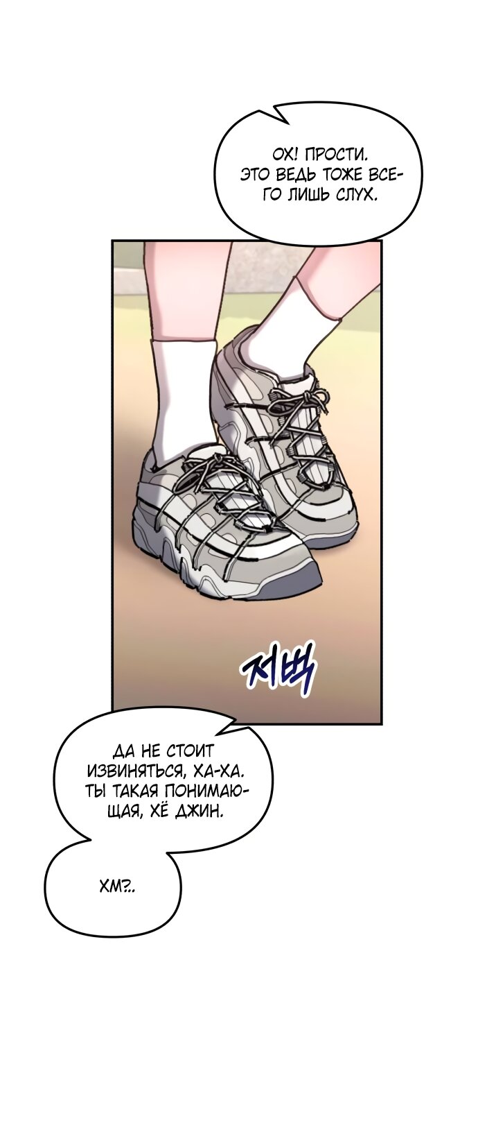 Манга Похожая дочь - Глава 63 Страница 57